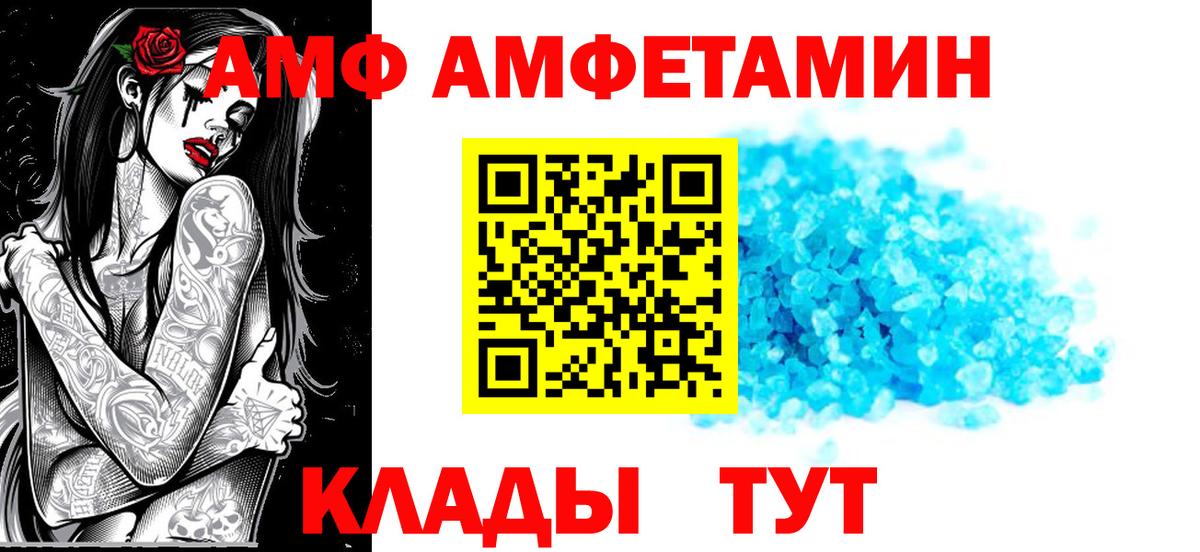 АМФЕТАМИН 98% Петропавловск-Камчатский