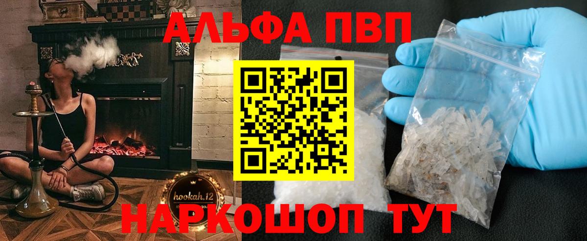 Alpha PVP VHQ  Вход с VPN  Петропавловск-Камчатский  Alpha PVP VHQ  Альфа ПВП Соль 