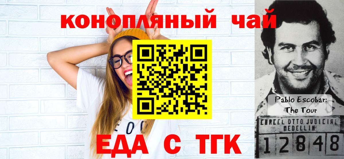 Петропавловск-Камчатский  Canna-Cookies марихуана  Вход с VPN 