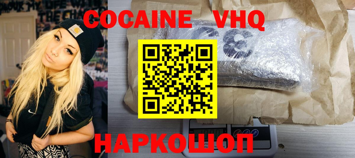 Cocaine  COCAIN Эквадор  Вход с VPN  Петропавловск-Камчатский 