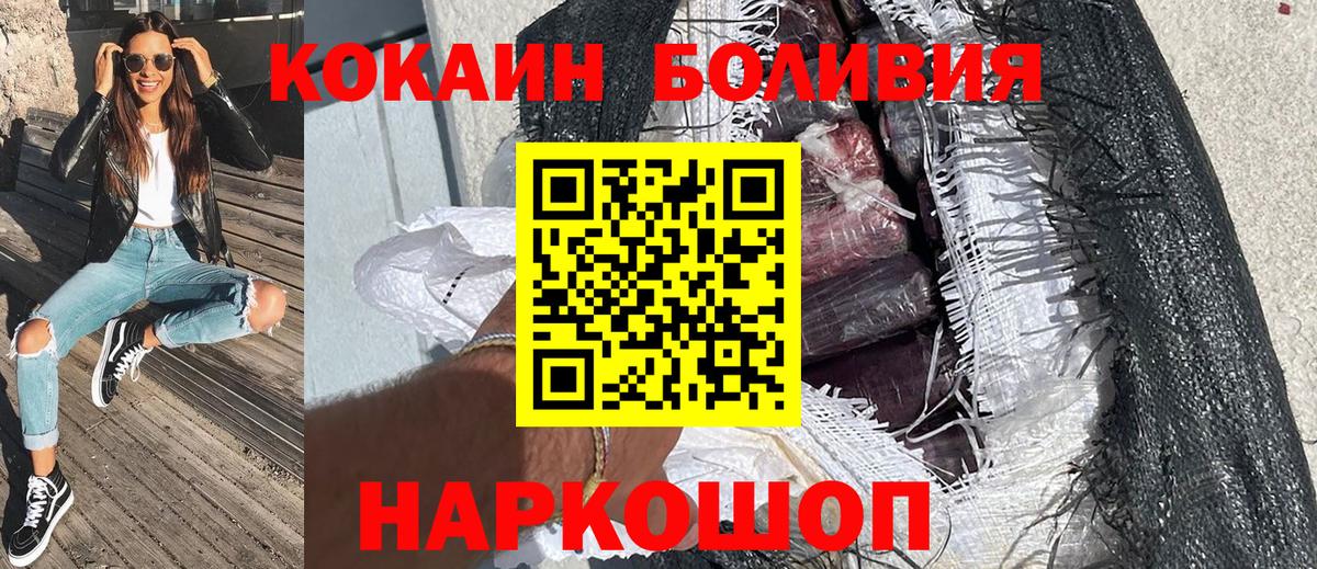 Кокаин 98% Петропавловск-Камчатский
