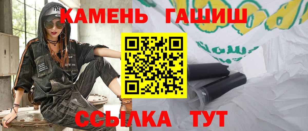ГАШИШ Premium  Вход с VPN  Петропавловск-Камчатский 