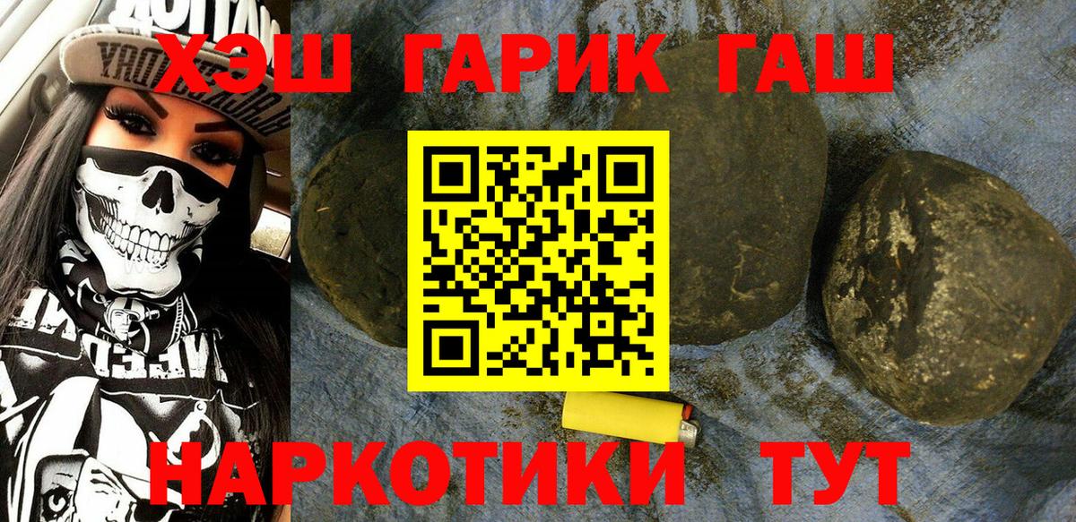 Гашиш гарик Петропавловск-Камчатский