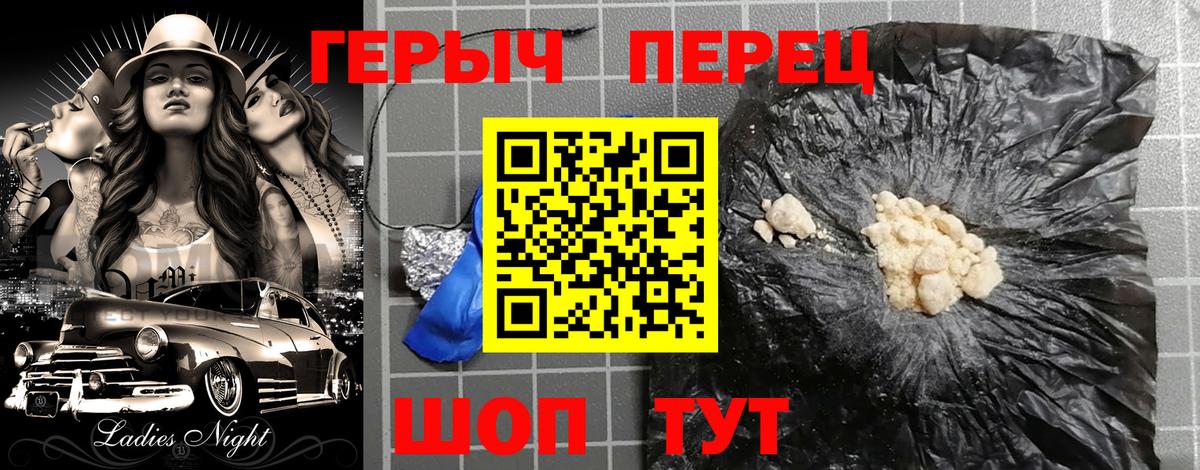 Петропавловск-Камчатский  ГЕРОИН герыч  Вход с VPN 