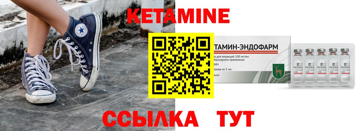 Кетамин VHQ  Вход с VPN  площадка наркотические препараты  Петропавловск-Камчатский  КЕТАМИН VHQ 