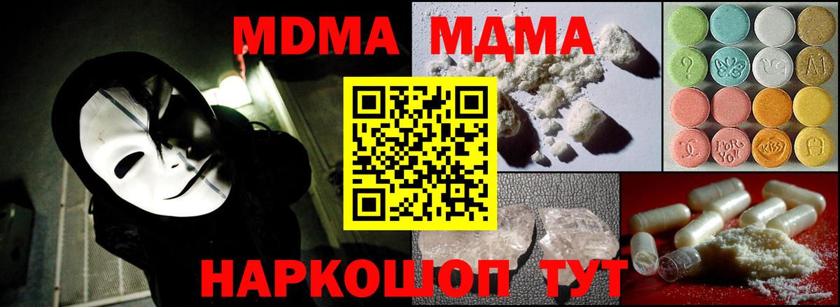 МДМА VHQ Петропавловск-Камчатский