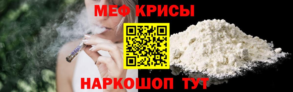 МЯУ-МЯУ  МЯУ-МЯУ  Петропавловск-Камчатский  МЕФ мяу мяу  Вход с VPN 