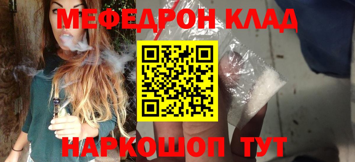 Меф мяу мяу кристаллы Петропавловск-Камчатский