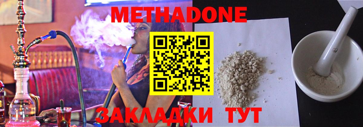 Метадон VHQ  МЕТАДОН мёд  Вход с VPN  мега зеркало  Петропавловск-Камчатский 
