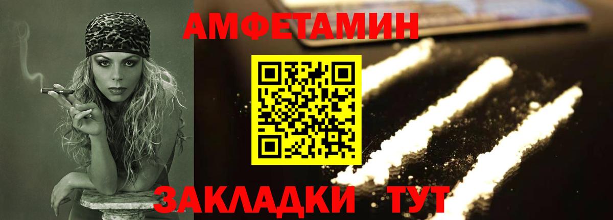 МЕТАМФЕТАМИН винт  Вход с VPN  Первитин  МЕТАМФЕТАМИН винт  Петропавловск-Камчатский 