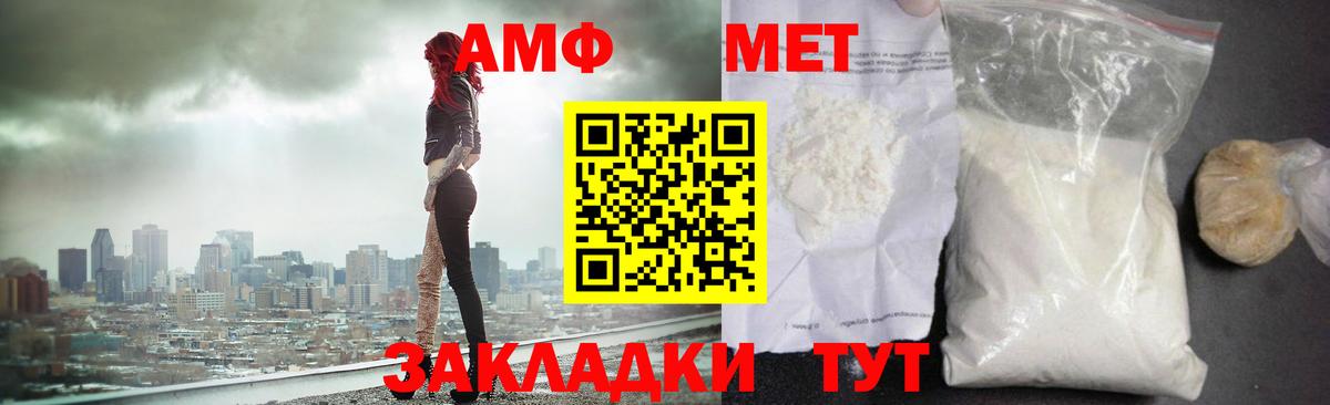 Метамфетамин Декстрометамфетамин 99.9% Петропавловск-Камчатский