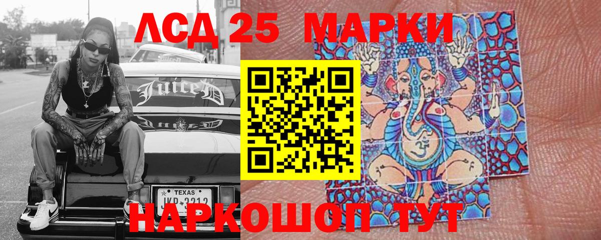 Марки N-bome  Вход с VPN  Петропавловск-Камчатский  Марки 25I-NBOMe 1,5мг 