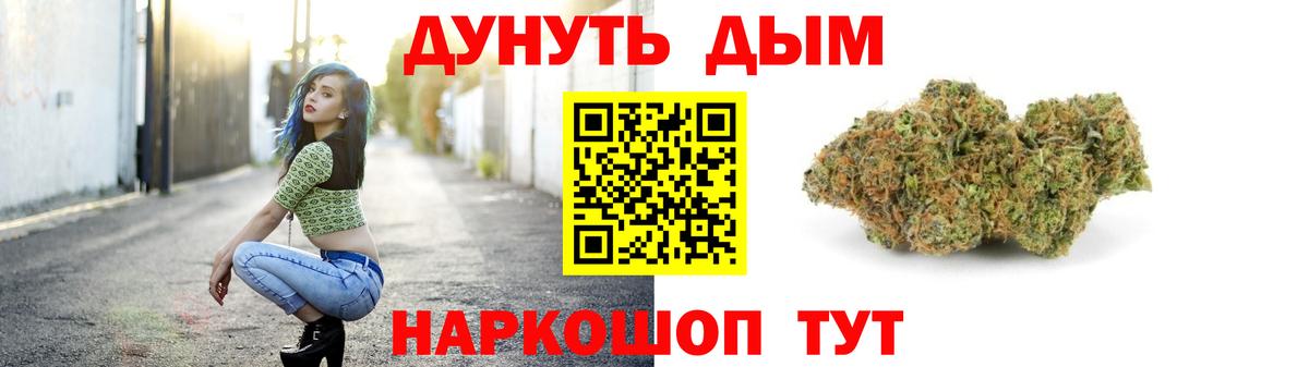 Петропавловск-Камчатский  МАРИХУАНА марихуана  Вход с VPN  Канабис SATIVA & INDICA 